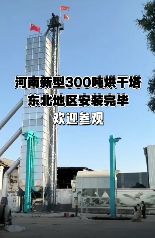 200吨烘干塔